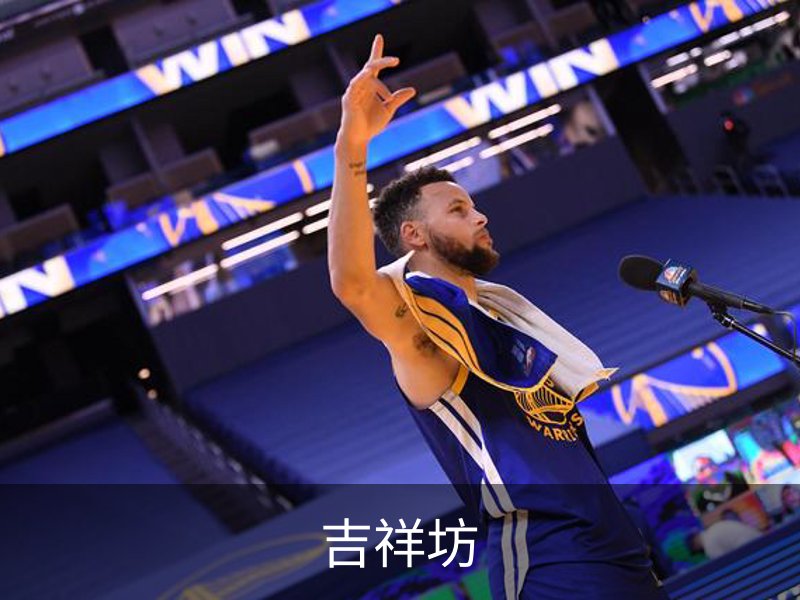 关于吉祥坊